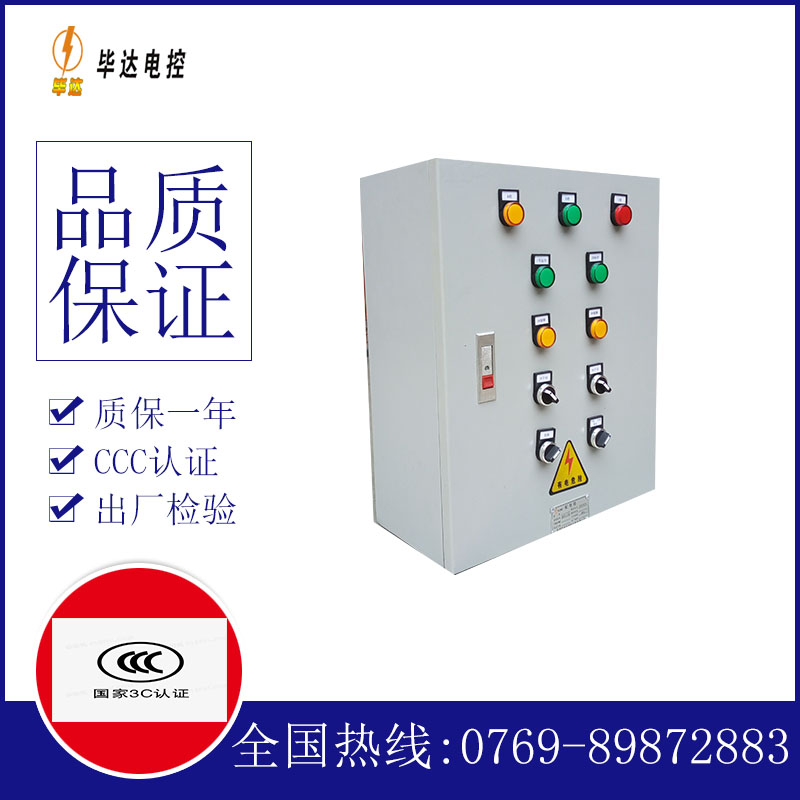 孟州一用一备控制箱
