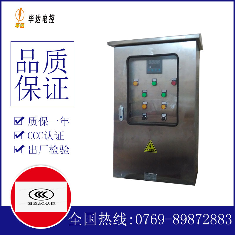 孟州路灯控制箱