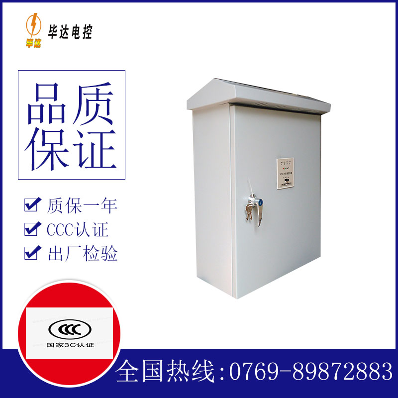 孟州排污泵控制箱
